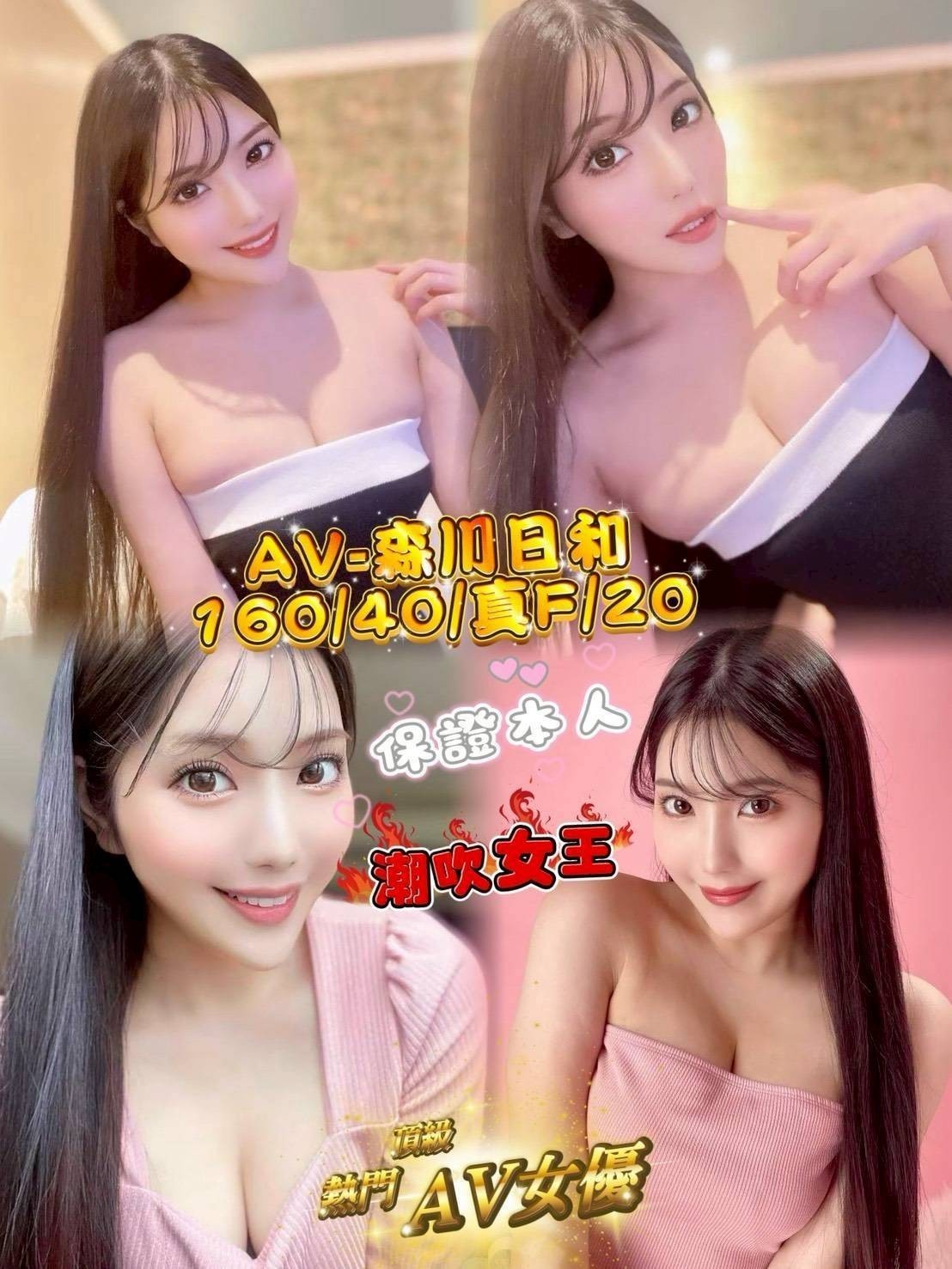 台北 珊子 少婦34F